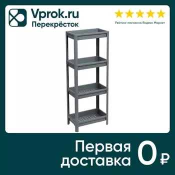 Этажерка Violet Vikea широкая 4-х ярусная серый