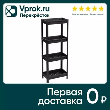 Этажерка Violet Vikea широкая 4-х ярусная черный