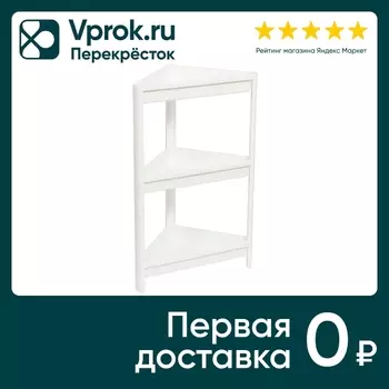Этажерка Violet Vikea угловая 3-х ярусная белая