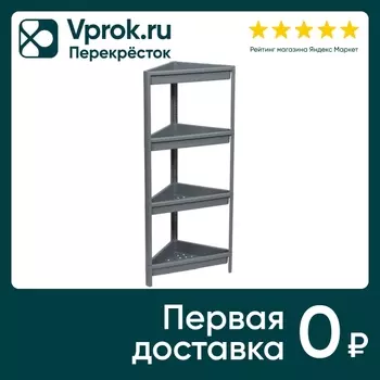 Этажерка Violet Vikea угловая 4-х ярусная серый