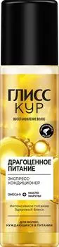 Экспресс-кондиционер Глисс Кур Драгоценное питание 200мл
