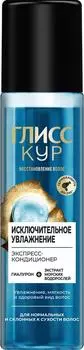 Экспресс-кондиционер Глисс Кур Исключительное увлажнение 200мл