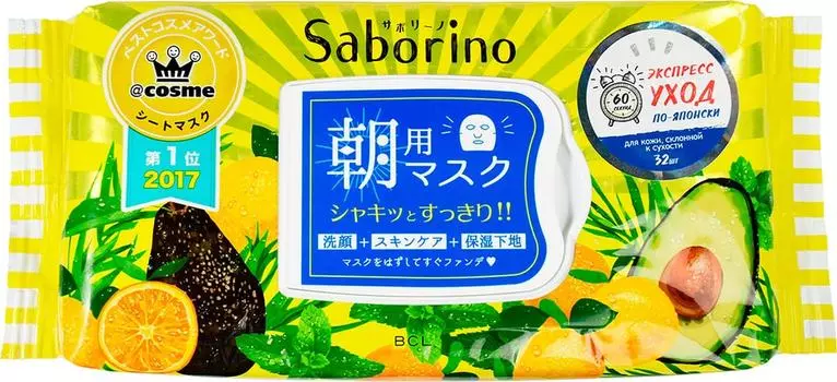 Экспресс-маска для лица Saborino Успей за 60 секунд тканевая увлажняющая 32шт