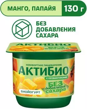Йогурт АктиБио с манго и папайей без добавления сахара 3% 130г