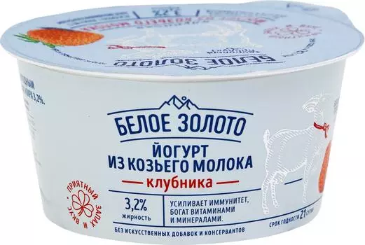 Йогурт Белое Золото Клубника из козьего молока 150г