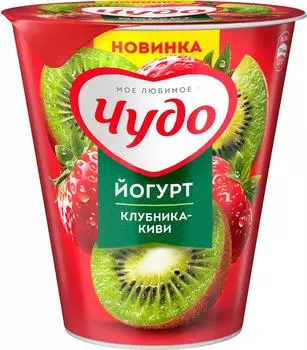 Йогурт Чудо Клубника-Киви 2.5% 290г