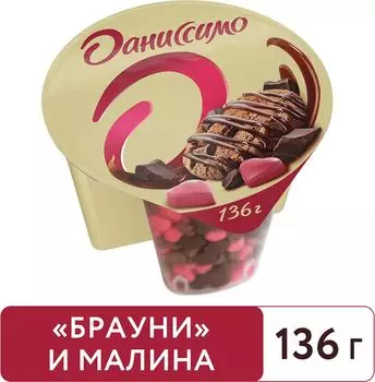 Йогурт Даниссимо Брауни микс с шоколадом и малиновым вкусом 2.9% 136г