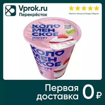Йогурт Коломенский Малина 3% 300г - Vprok.ru Перекрёсток