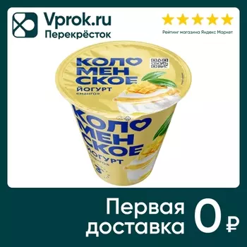 Йогурт Коломенский Манго 3% 300г - Vprok.ru Перекрёсток