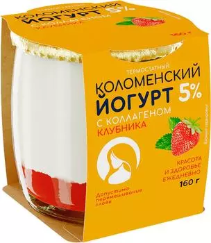 Йогурт Коломенский С коллагеном клубника 5% 160г