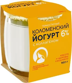 Йогурт Коломенский С коллагеном натуральный 5% 160г