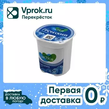 Йогурт Lactica двухслойный греческий с черникой 3.4% 120г