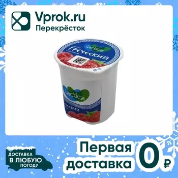 Йогурт Lactica двухслойный греческий с малиной 3.4% 120г