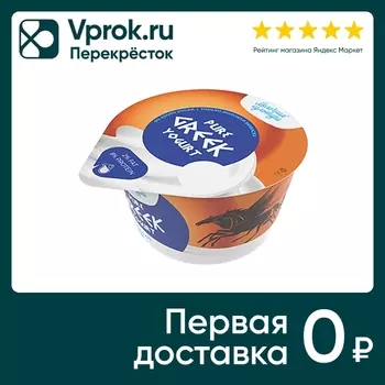 Йогурт Молочная культура Pure Греческий натуральный 130г