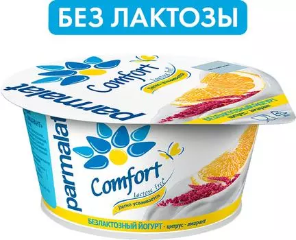 Йогурт Parmalat Comfort Цитрус амарант безлактозный 3% 130г