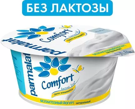 Йогурт Parmalat Comfort безлактозный натуральный 3.5% 130г