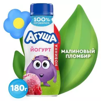 Йогурт питьевой Агуша Малиновый Пломбир 2.7% 180г