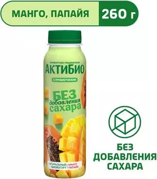 Йогурт питьевой АктиБио с манго и папайей без добавления сахара 1.5% 260г