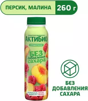 Йогурт питьевой АктиБио с персиком и малиной без добавления сахара 1.5% 260г