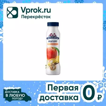 Йогурт питьевой Белый город Персик-ваниль 1% 290г