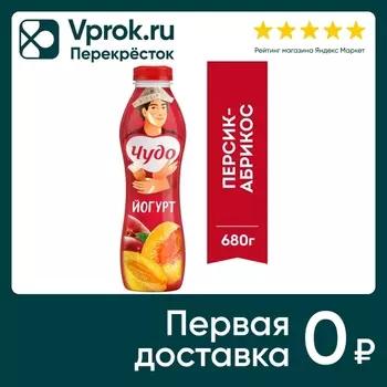 Йогурт питьевой Чудо Персик-Абрикос 1.9% 680г