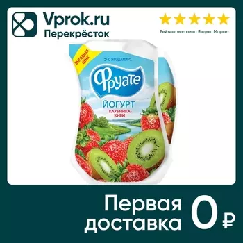 Йогурт питьевой Фруате Клубника-киви 1.5% 950г