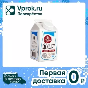 Йогурт питьевой Из Углича Вишня-черешня фруктовый витаминизированный 1.5% 500мл