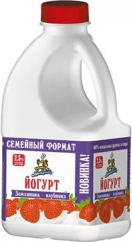 Йогурт питьевой Кубанский Молочник Земляника-клубника 2.5% 720г