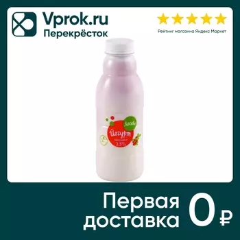 Йогурт питьевой Лосево с брусникой 2.5% 330гс доставкой!