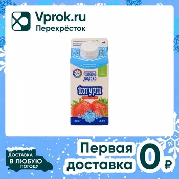 Йогурт питьевой Рузский с клубникой 2.2% 330г