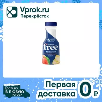 Йогурт питьевой Viola Lactose Free Белый персик-Ваниль 1.1% 270г