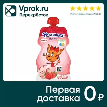 Йогурт Растишка Земляничное мороженое 2.6% 70г