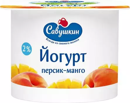 Йогурт Савушкин Персик-манго 2% 120г. Доставим до двери!