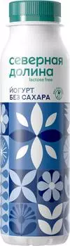 Йогурт Северная Долина Классический безлактозный 2.5% 260г