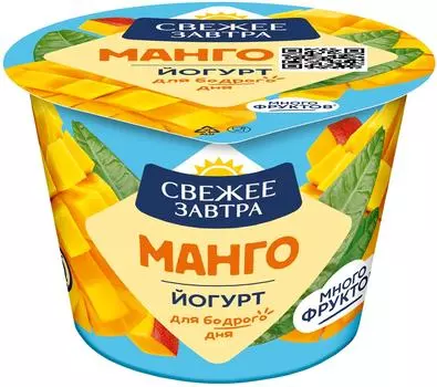 Йогурт Свежее Завтра Манго 2.6% 180г. Доставим до двери!