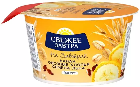 Йогурт Свежее Завтра на завтрак c бананом овсяными хлопьями и семенами льна 4% 150г