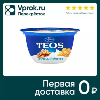 Йогурт Teos Греческий Грецкий орех-Мед 2% 140г