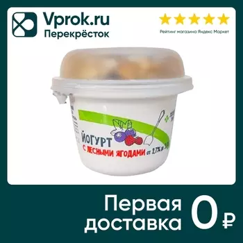 Йогурт Зеленая линия с лесными ягодами и гранолой с изюмом 2.7-3.5% 190г