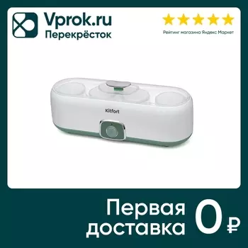 Йогуртница Kitfort КТ-2006 - Vprok.ru Перекрёсток