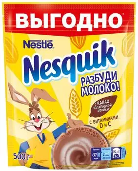 Какао-напиток Nesquik быстрорастворимый обогащенный 500г