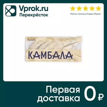 Камбала Borealis стейк замороженный 600гс доставкой!