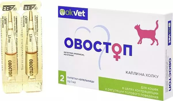 Капли для регуляции половой охоты АВЗ Овостоп для кошек 2 пипетки 1мл