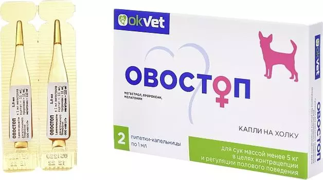 Капли для регуляции половой охоты АВЗ Овостоп для сук 0-5кг 2 пипетки по 1мл