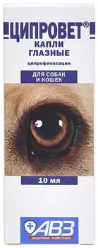Капли глазные для собак и кошек АВЗ Ципровет 10мл