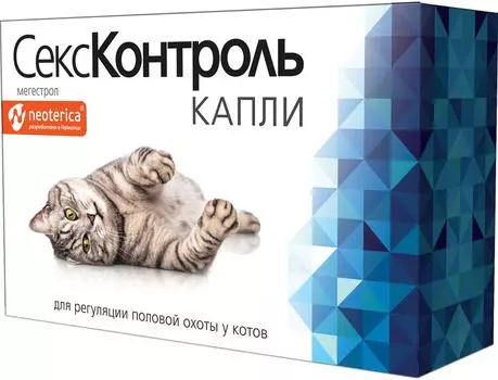 Капли СексКонтроль для котов 3мл