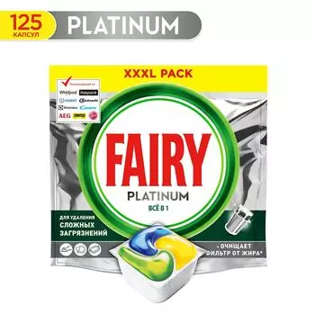Капсулы для посудомоечных машин Fairy Platinum All in One Лимон 125шт