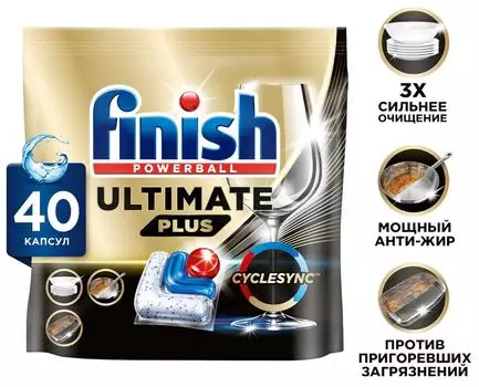 Капсулы для посудомоечных машин Finish Powerball Ultimate Plus 40шт
