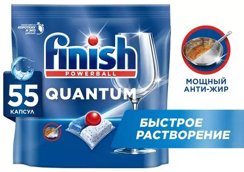 Капсулы для посудомоечных машин Finish Quantum 55шт