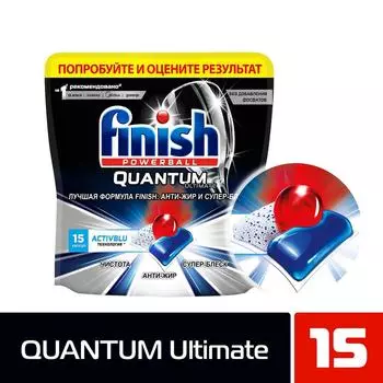 Капсулы для посудомоечных машин Finish Quantum Ultimate 15шт