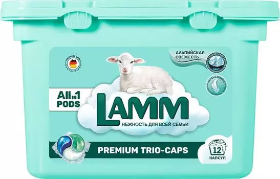Капсулы для стирки Lamm Альпийская свежесть 12шт